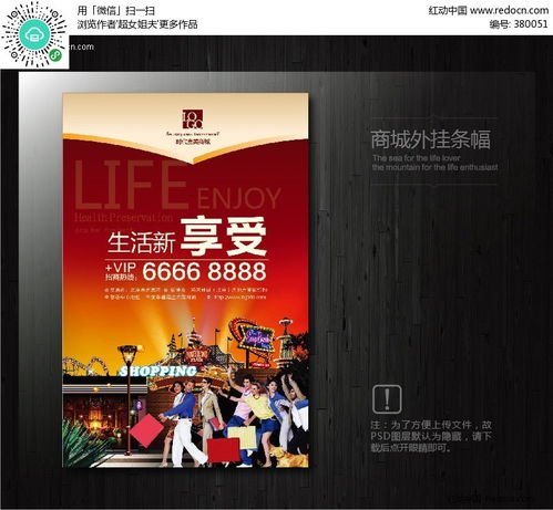 免費下載商城外掛條幅廣告AI設計素材——紅動網廣告制作資源全解析