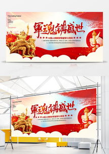 八一廣告設(shè)計(jì)模板下載 精品大全及實(shí)用制作指南