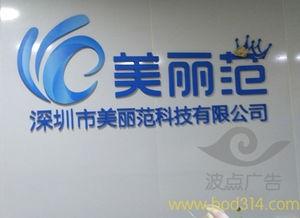 深圳公司logo墻與形象墻廣告制作 提升企業(yè)品牌形象的關(guān)鍵環(huán)節(jié)